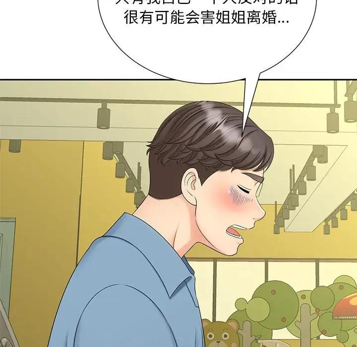 63P - 欢迎来到亲子咖啡厅/猎艳