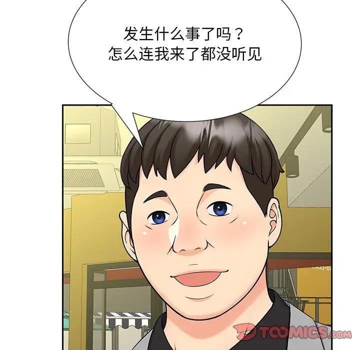 70P - 欢迎来到亲子咖啡厅/猎艳