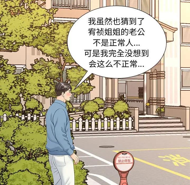 73P - 欢迎来到亲子咖啡厅/猎艳