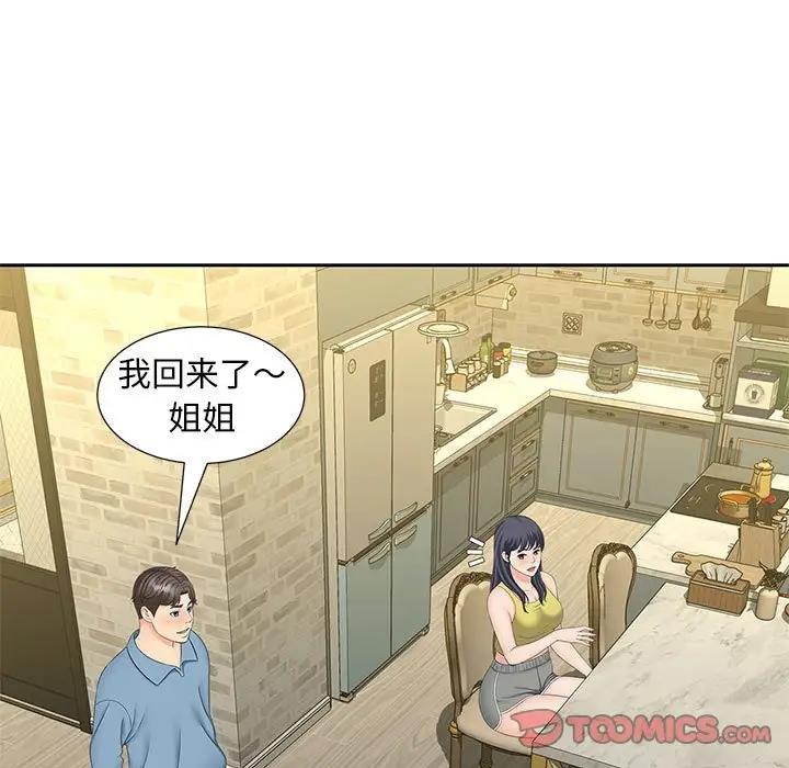 78P - 欢迎来到亲子咖啡厅/猎艳