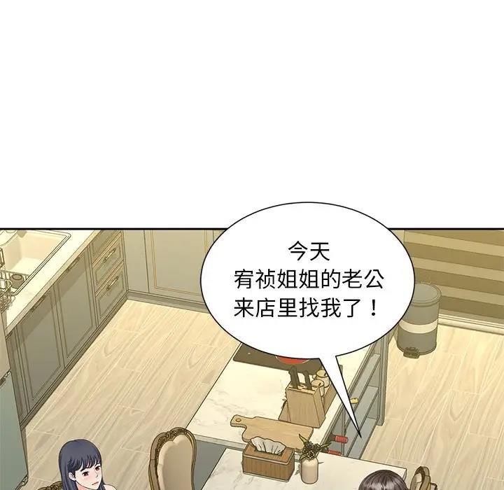 80P - 欢迎来到亲子咖啡厅/猎艳