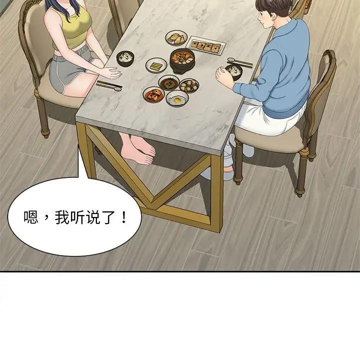 81P - 欢迎来到亲子咖啡厅/猎艳