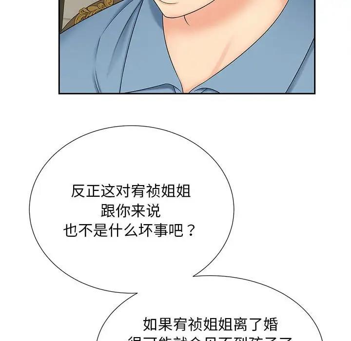83P - 欢迎来到亲子咖啡厅/猎艳