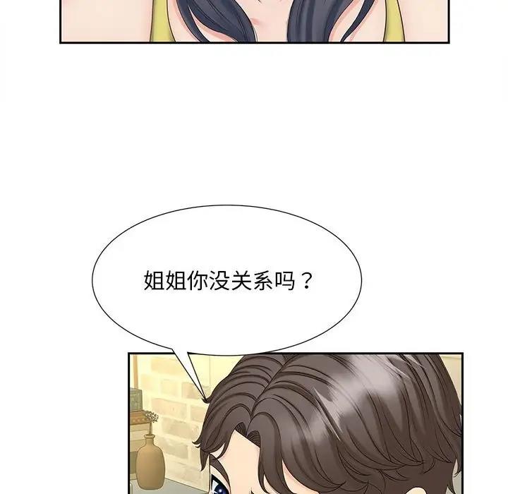 85P - 欢迎来到亲子咖啡厅/猎艳