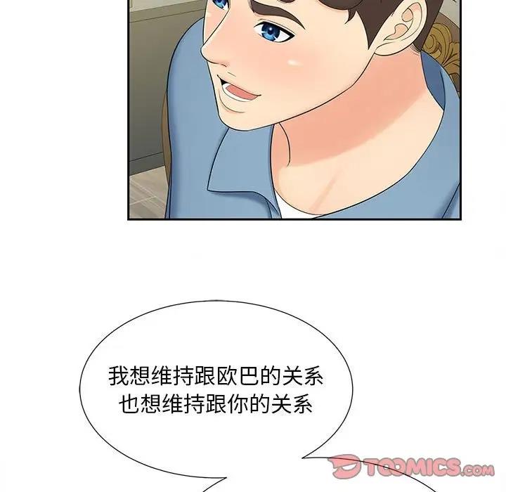 86P - 欢迎来到亲子咖啡厅/猎艳