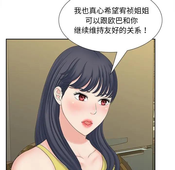 87P - 欢迎来到亲子咖啡厅/猎艳
