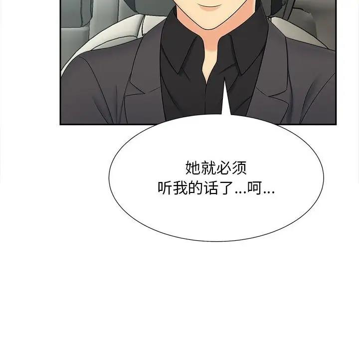 8P - 欢迎来到亲子咖啡厅/猎艳