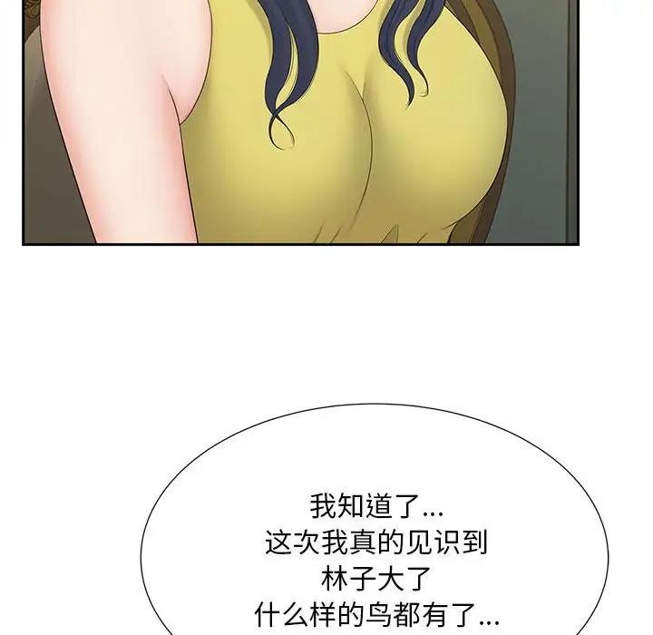 88P - 欢迎来到亲子咖啡厅/猎艳