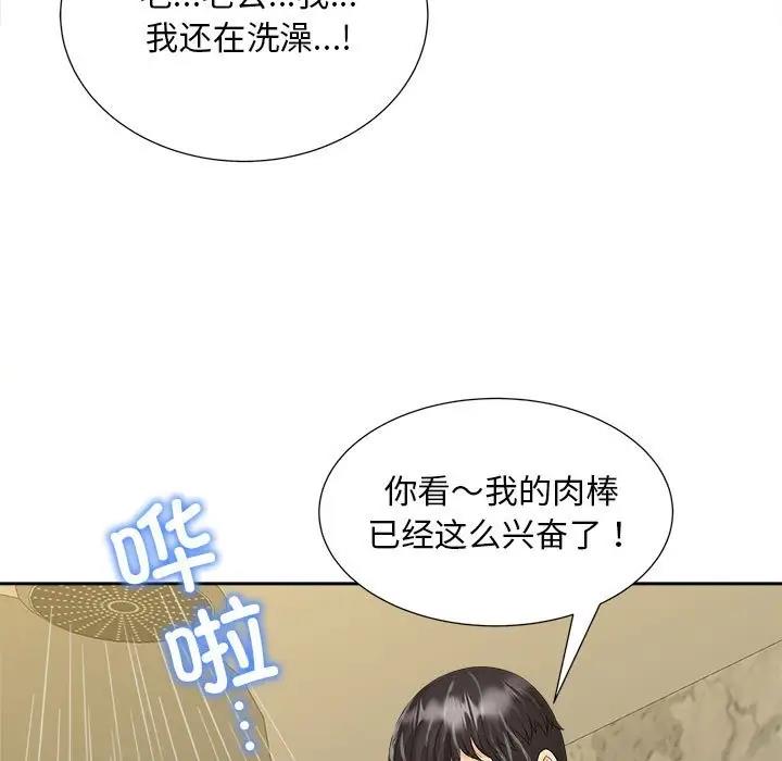 100P - 欢迎来到亲子咖啡厅/猎艳