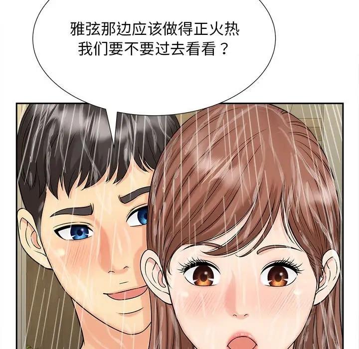 108P - 欢迎来到亲子咖啡厅/猎艳