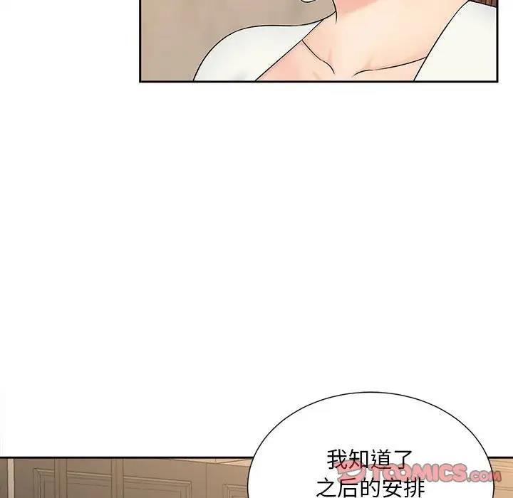 14P - 欢迎来到亲子咖啡厅/猎艳