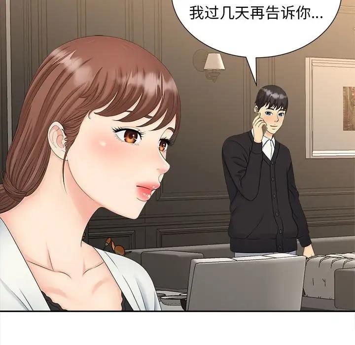 15P - 欢迎来到亲子咖啡厅/猎艳