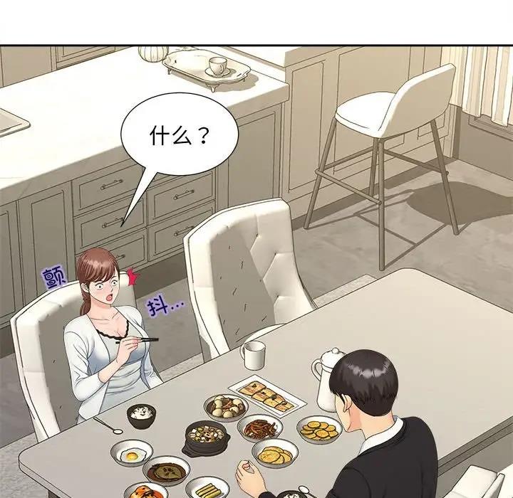 23P - 欢迎来到亲子咖啡厅/猎艳
