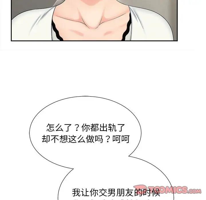 26P - 欢迎来到亲子咖啡厅/猎艳