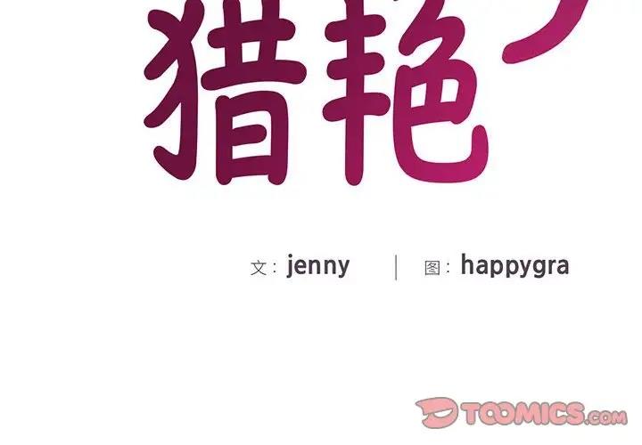 2P - 欢迎来到亲子咖啡厅/猎艳