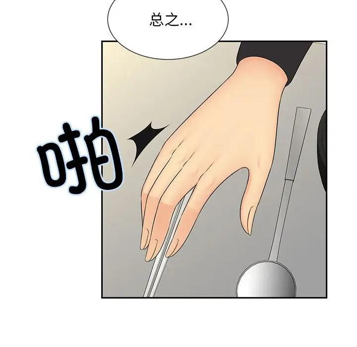 31P - 欢迎来到亲子咖啡厅/猎艳