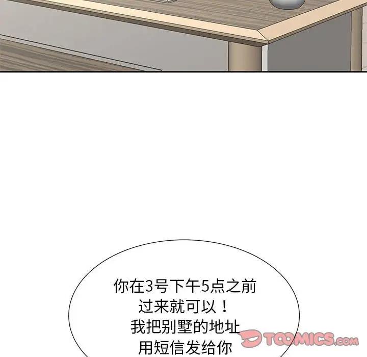38P - 欢迎来到亲子咖啡厅/猎艳