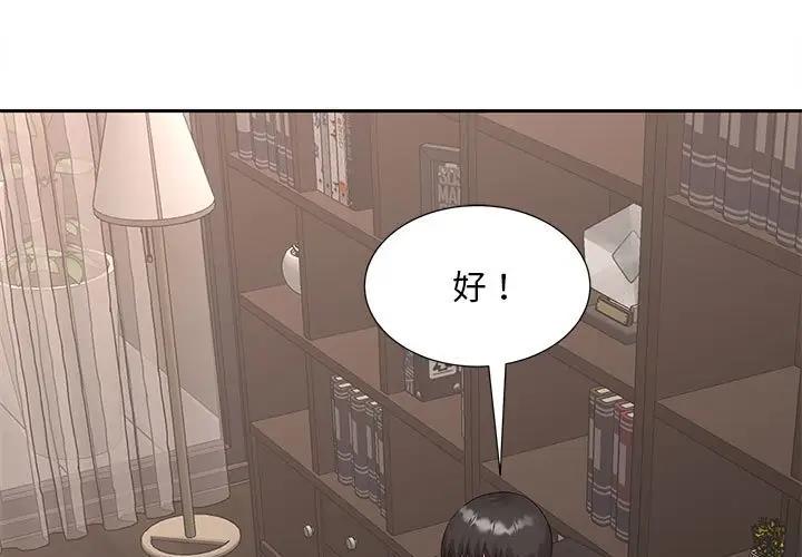 3P - 欢迎来到亲子咖啡厅/猎艳