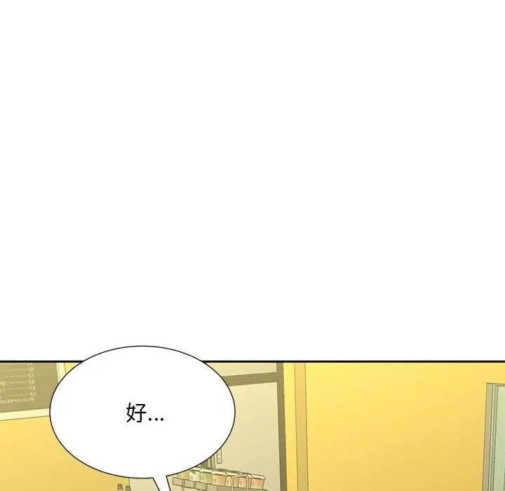 40P - 欢迎来到亲子咖啡厅/猎艳