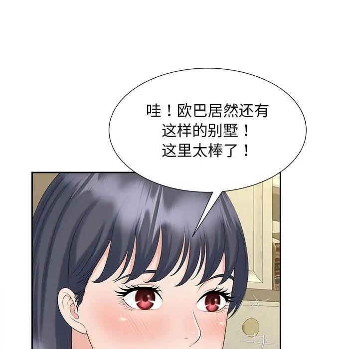 54P - 欢迎来到亲子咖啡厅/猎艳