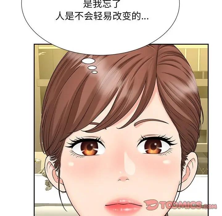 56P - 欢迎来到亲子咖啡厅/猎艳