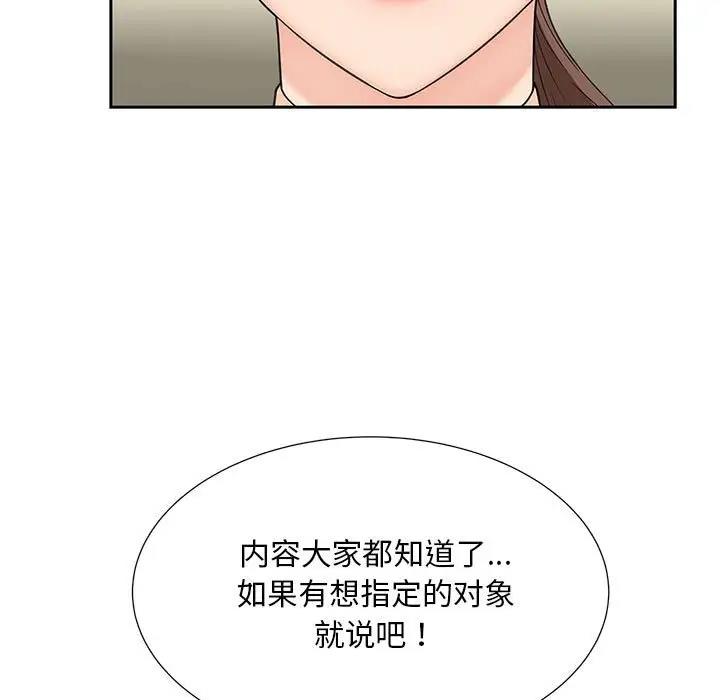 57P - 欢迎来到亲子咖啡厅/猎艳