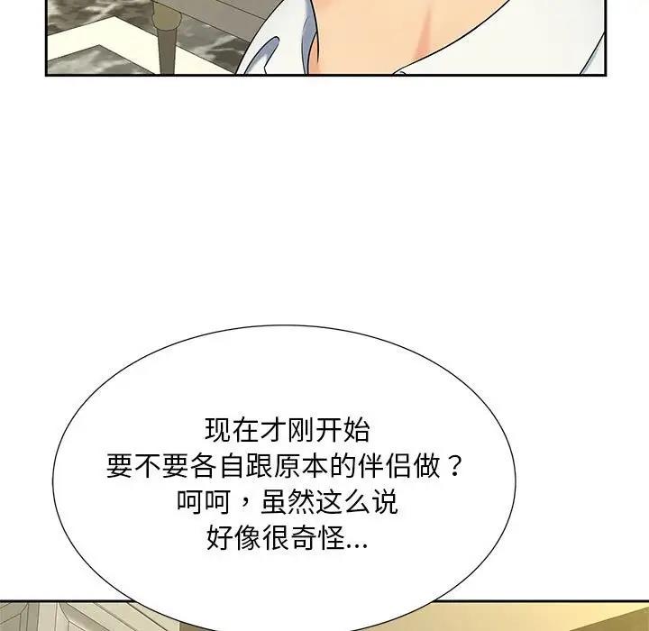 59P - 欢迎来到亲子咖啡厅/猎艳