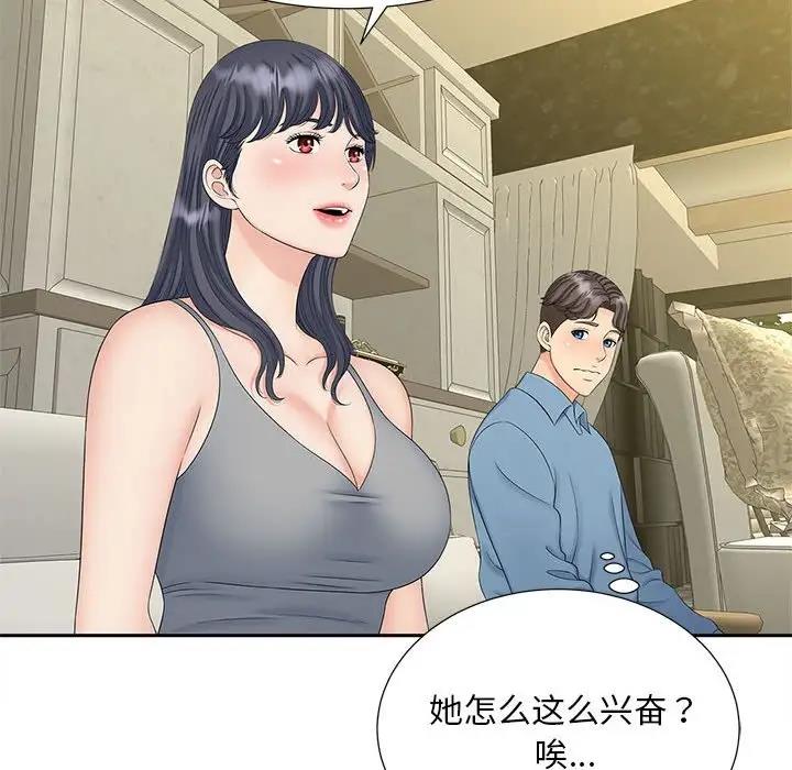 60P - 欢迎来到亲子咖啡厅/猎艳