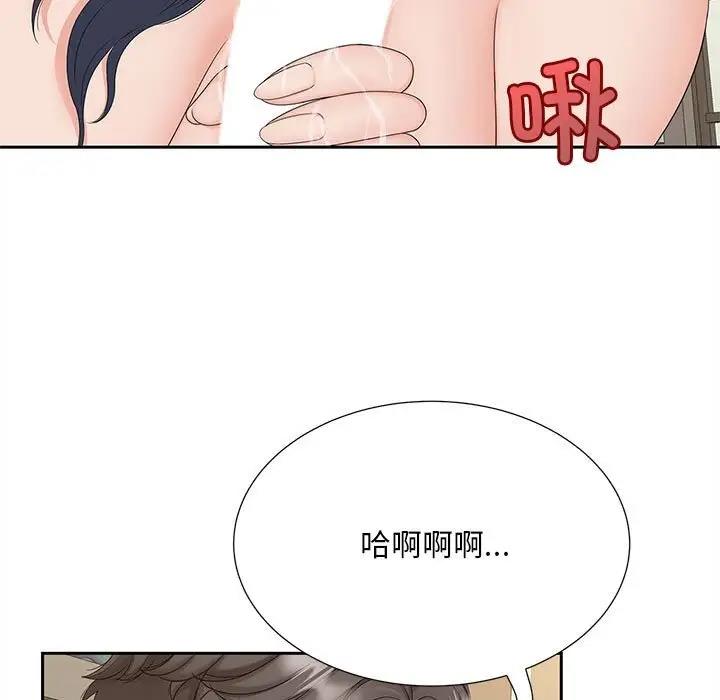 66P - 欢迎来到亲子咖啡厅/猎艳