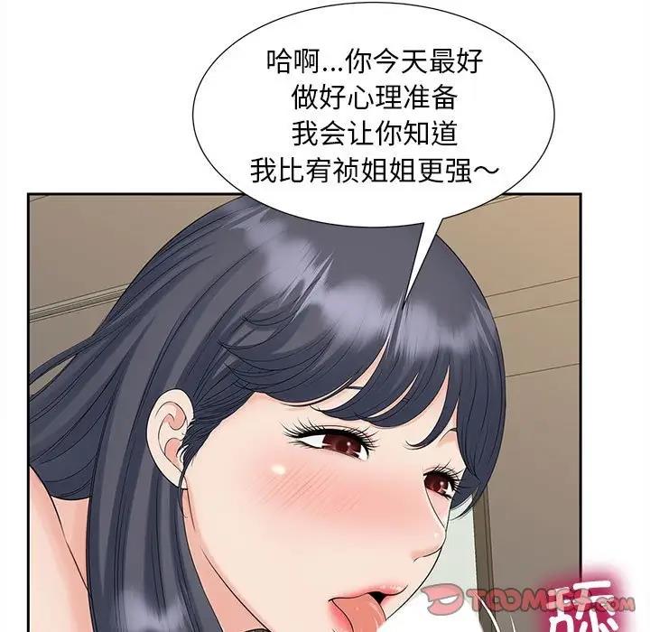 68P - 欢迎来到亲子咖啡厅/猎艳
