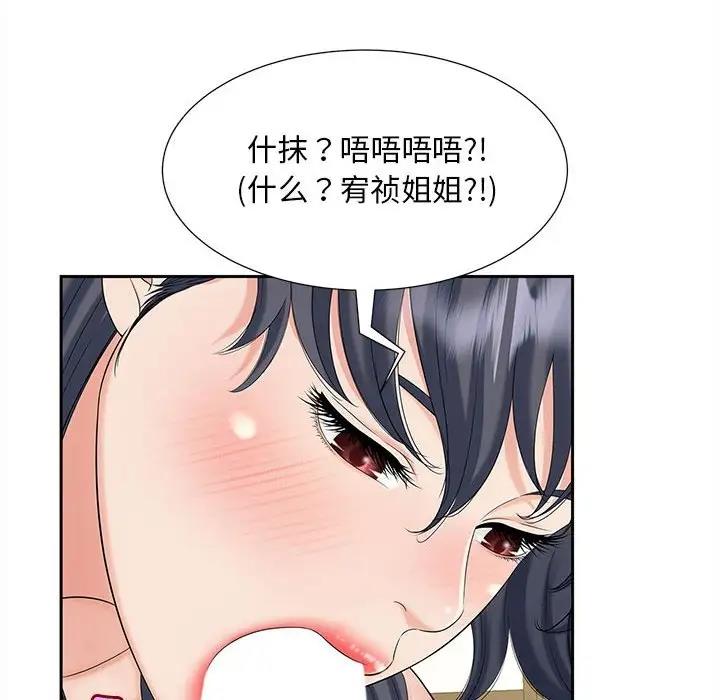 71P - 欢迎来到亲子咖啡厅/猎艳