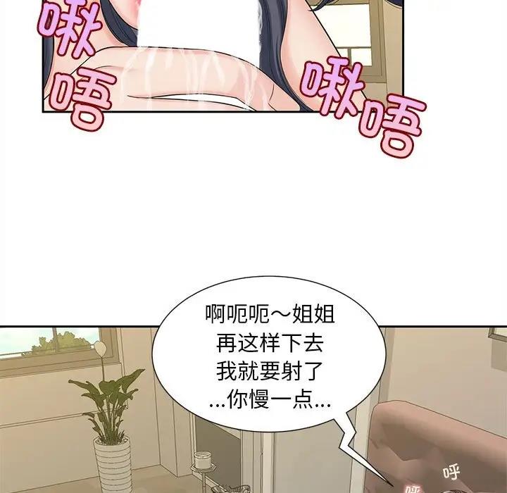 72P - 欢迎来到亲子咖啡厅/猎艳