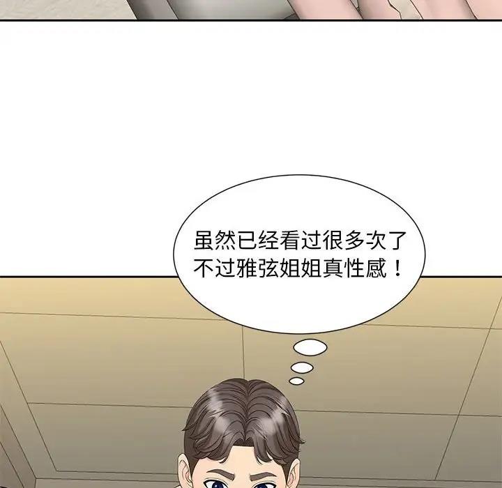 78P - 欢迎来到亲子咖啡厅/猎艳