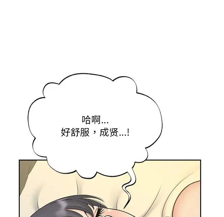 83P - 欢迎来到亲子咖啡厅/猎艳
