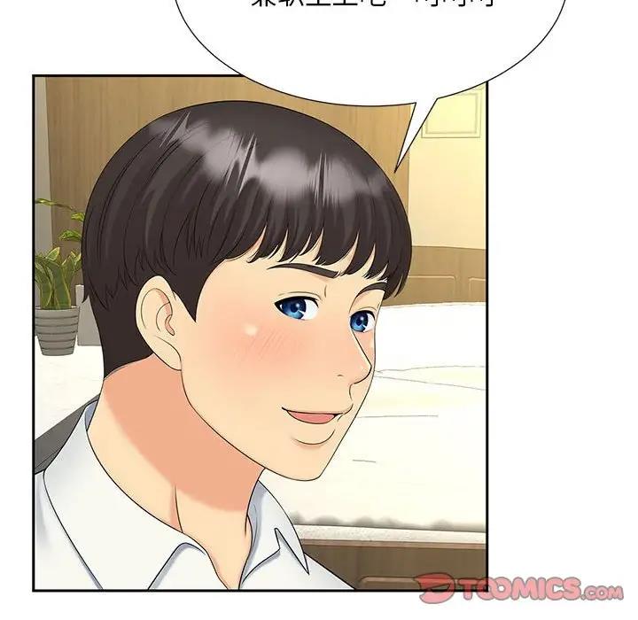 92P - 欢迎来到亲子咖啡厅/猎艳