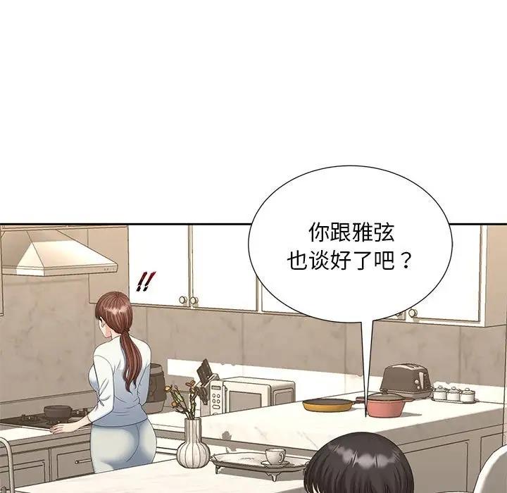 9P - 欢迎来到亲子咖啡厅/猎艳