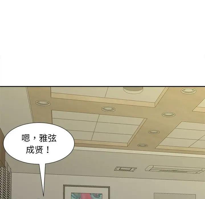 102P - 欢迎来到亲子咖啡厅/猎艳