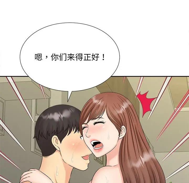 106P - 欢迎来到亲子咖啡厅/猎艳