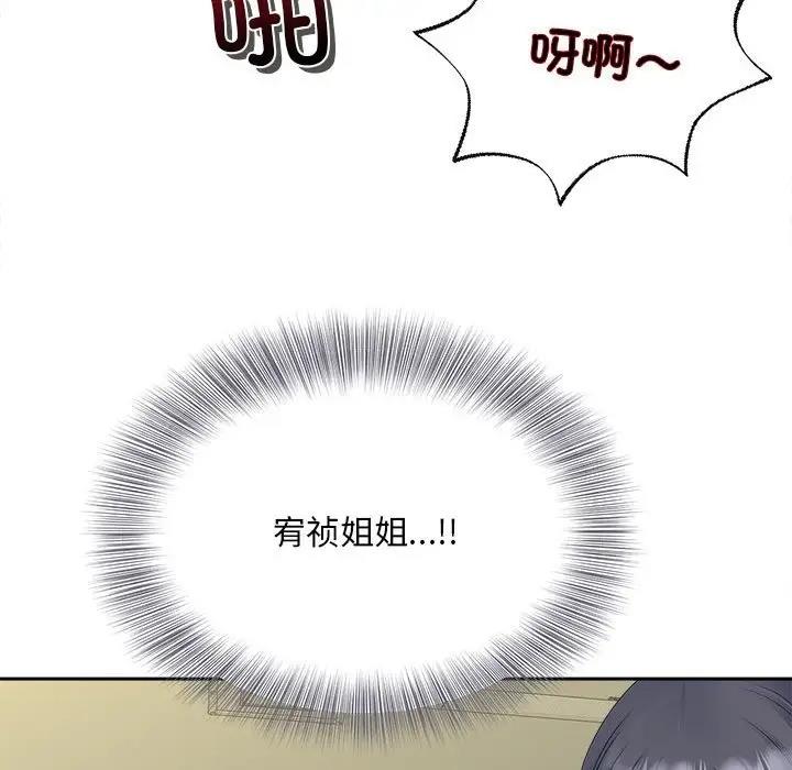 108P - 欢迎来到亲子咖啡厅/猎艳