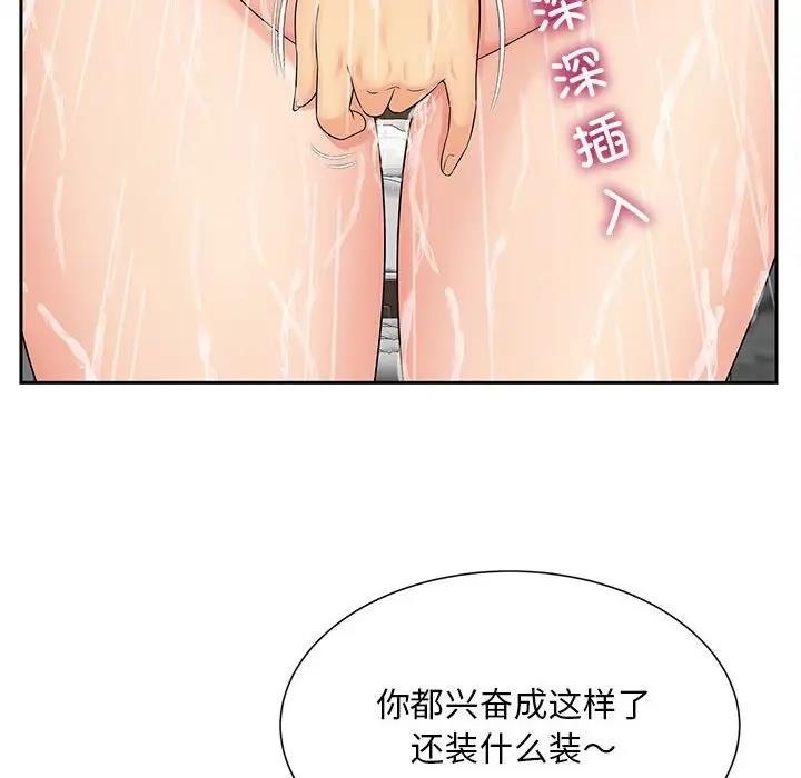 10P - 欢迎来到亲子咖啡厅/猎艳