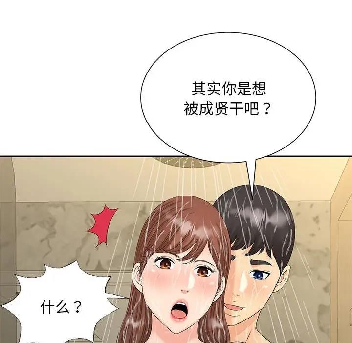 12P - 欢迎来到亲子咖啡厅/猎艳