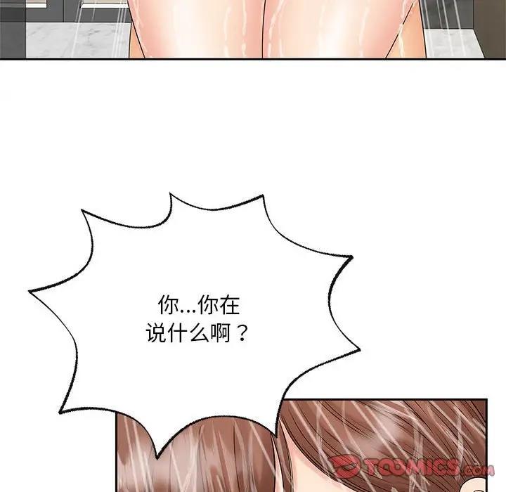 14P - 欢迎来到亲子咖啡厅/猎艳