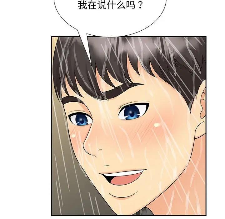 16P - 欢迎来到亲子咖啡厅/猎艳
