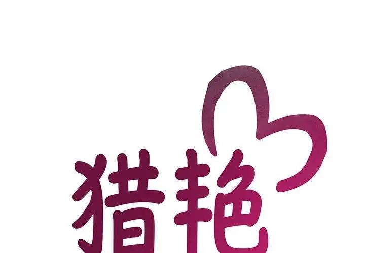 1P - 欢迎来到亲子咖啡厅/猎艳