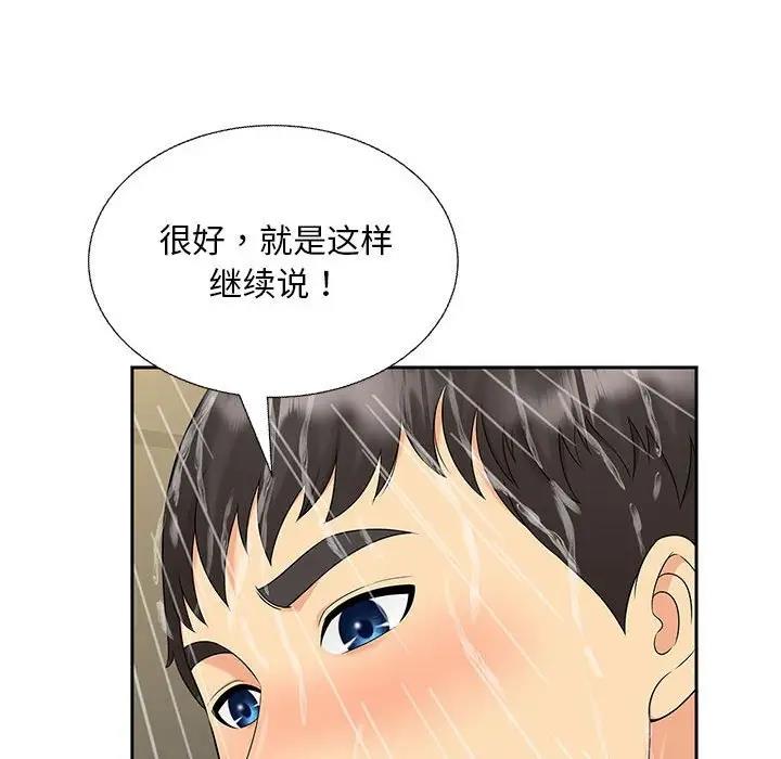 22P - 欢迎来到亲子咖啡厅/猎艳