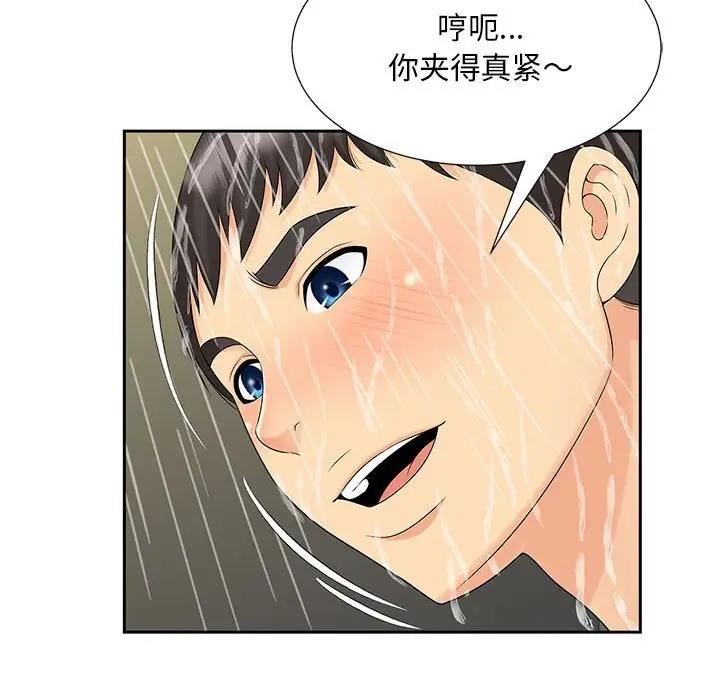30P - 欢迎来到亲子咖啡厅/猎艳