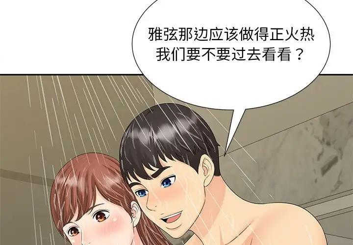 3P - 欢迎来到亲子咖啡厅/猎艳