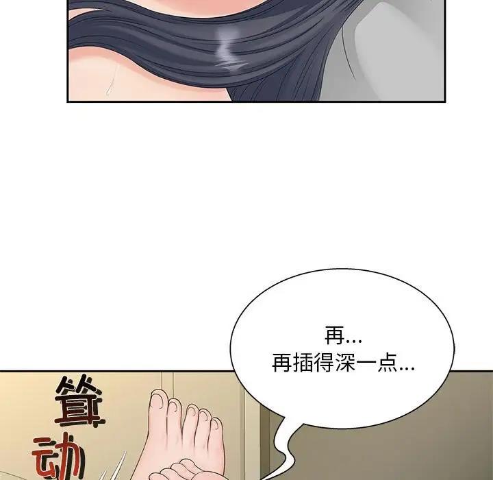 39P - 欢迎来到亲子咖啡厅/猎艳