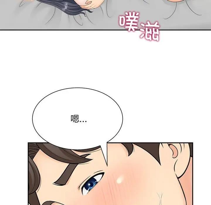 43P - 欢迎来到亲子咖啡厅/猎艳
