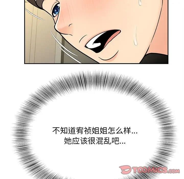 44P - 欢迎来到亲子咖啡厅/猎艳